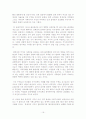 저출산과 여성정책 - 출산장려정책의 실패원인을 중심으로 16페이지