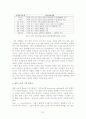 저출산과 여성정책 - 출산장려정책의 실패원인을 중심으로 22페이지