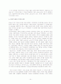 저출산과 여성정책 - 출산장려정책의 실패원인을 중심으로 24페이지
