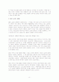 저출산과 여성정책 - 출산장려정책의 실패원인을 중심으로 31페이지