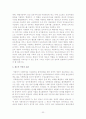 저출산과 여성정책 - 출산장려정책의 실패원인을 중심으로 32페이지