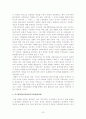 저출산과 여성정책 - 출산장려정책의 실패원인을 중심으로 33페이지