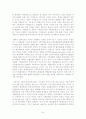 저출산과 여성정책 - 출산장려정책의 실패원인을 중심으로 34페이지