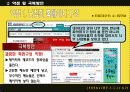 JOBKOREA - 잡코리아 분석 레포트 9페이지