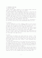  기업의 국제화와 국제마케팅 전략  11페이지