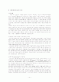  기업의 국제화와 국제마케팅 전략  14페이지