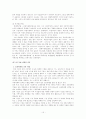  기업의 국제화와 국제마케팅 전략  15페이지