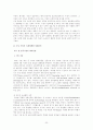  기업의 국제화와 국제마케팅 전략  22페이지