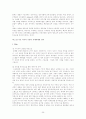  기업의 국제화와 국제마케팅 전략  25페이지