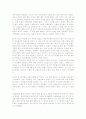[교생실습 후기] 교생실습을 다녀와서  5페이지