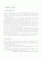 광고일반 교수학습지도안 2페이지