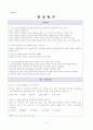 광고일반 교수학습지도안 13페이지