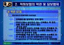 적하보험 - 사례포함 10페이지