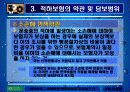 적하보험 - 사례포함 11페이지