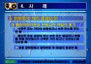 적하보험 - 사례포함 33페이지