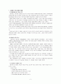 영재교육 프로그램 2페이지