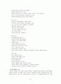영재교육 프로그램 3페이지