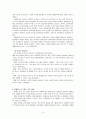 영재교육 프로그램 5페이지
