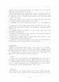 영재교육 프로그램 6페이지