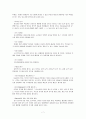 영재교육 프로그램 7페이지