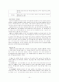 영재교육 프로그램 13페이지