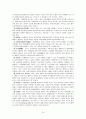 영재교육 프로그램 14페이지