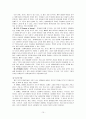 영재교육 프로그램 15페이지