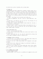영재교육 프로그램 19페이지