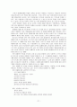 영재교육 프로그램 21페이지