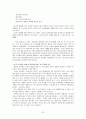 영재교육 프로그램 22페이지