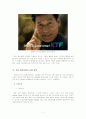 TV광고를 통한 기업의 이미지메이킹 7페이지