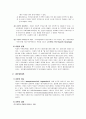 해외직접투자의 동기 2페이지