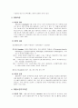 해외직접투자의 동기 4페이지