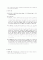 해외직접투자의 동기 5페이지