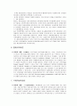 해외직접투자의 동기 6페이지