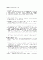 해외직접투자의 동기 8페이지