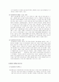 해외직접투자의 동기 9페이지