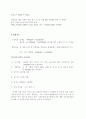 주변상권의 수익모델 분석 4페이지