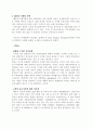 주변상권의 수익모델 분석 5페이지
