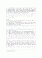 3.1 운동의 재해석 7페이지