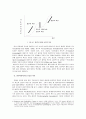 기술혁신과 R&D 5페이지