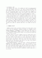 기술혁신과 R&D 10페이지