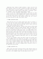 기술혁신과 R&D 12페이지