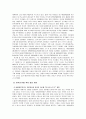 기술혁신과 R&D 17페이지