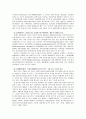 기술혁신과 R&D 18페이지