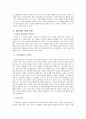 기술혁신과 R&D 32페이지