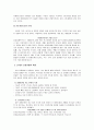 기술혁신과 R&D 34페이지