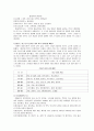 기술혁신과 R&D 36페이지