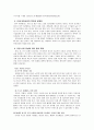 기술혁신과 R&D 39페이지