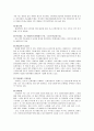 기술혁신과 R&D 40페이지